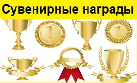suvenirnyye-medali-nagrady.jpg