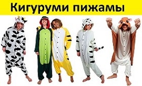 kigurumi-pizhama-katalog-22.jpg