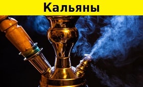 Кальян купить в Минске Силуэт