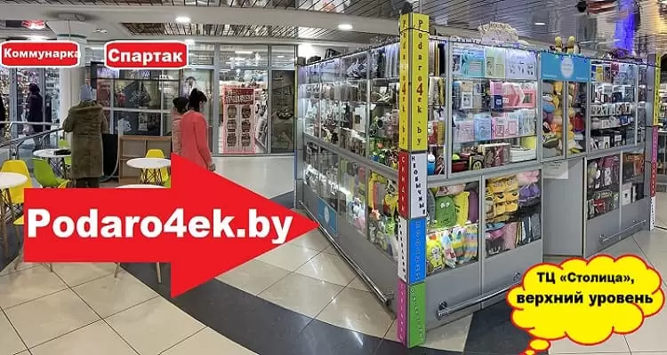 magazin podarkov stolitsa podaro4ek