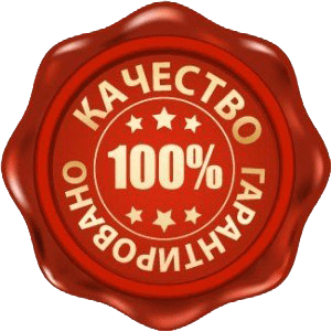 гарантия на подарки