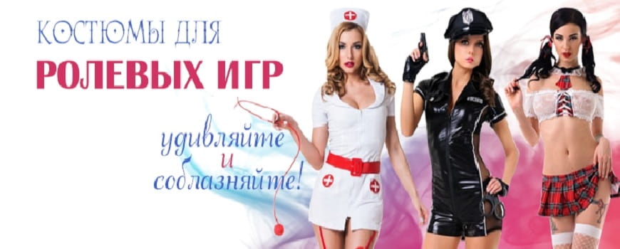 поступление костюмов для ролевых игр
