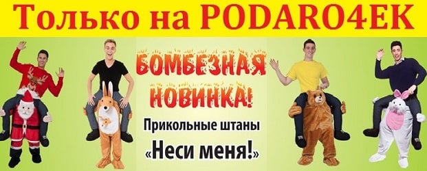 маскарадные костюмы-наездники уже в продаже в минске