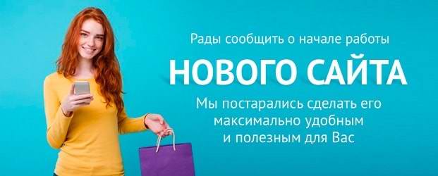баннер новый сайт подарки