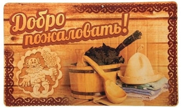 придверный банный коврик