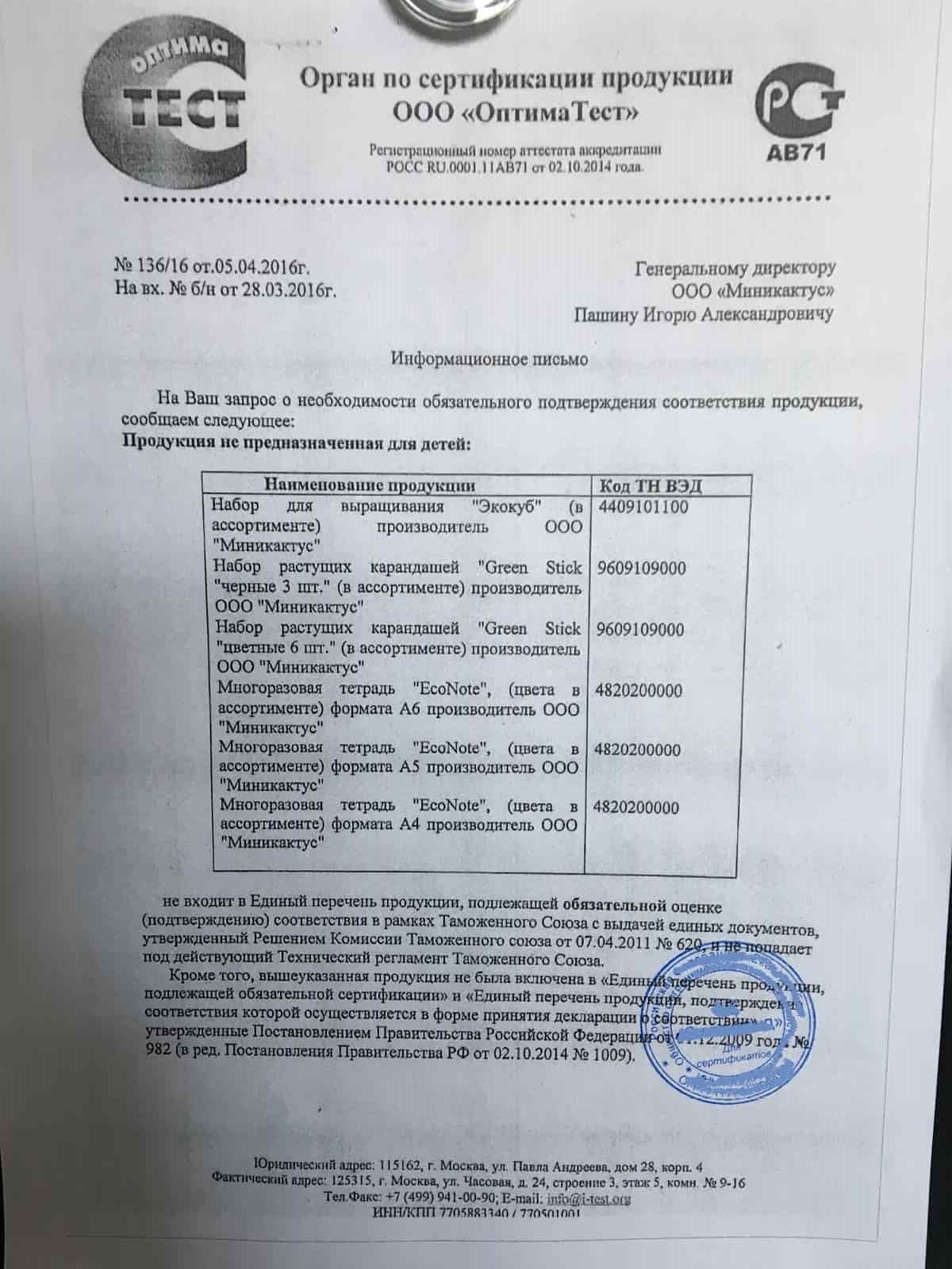 сертификат на подарки №1