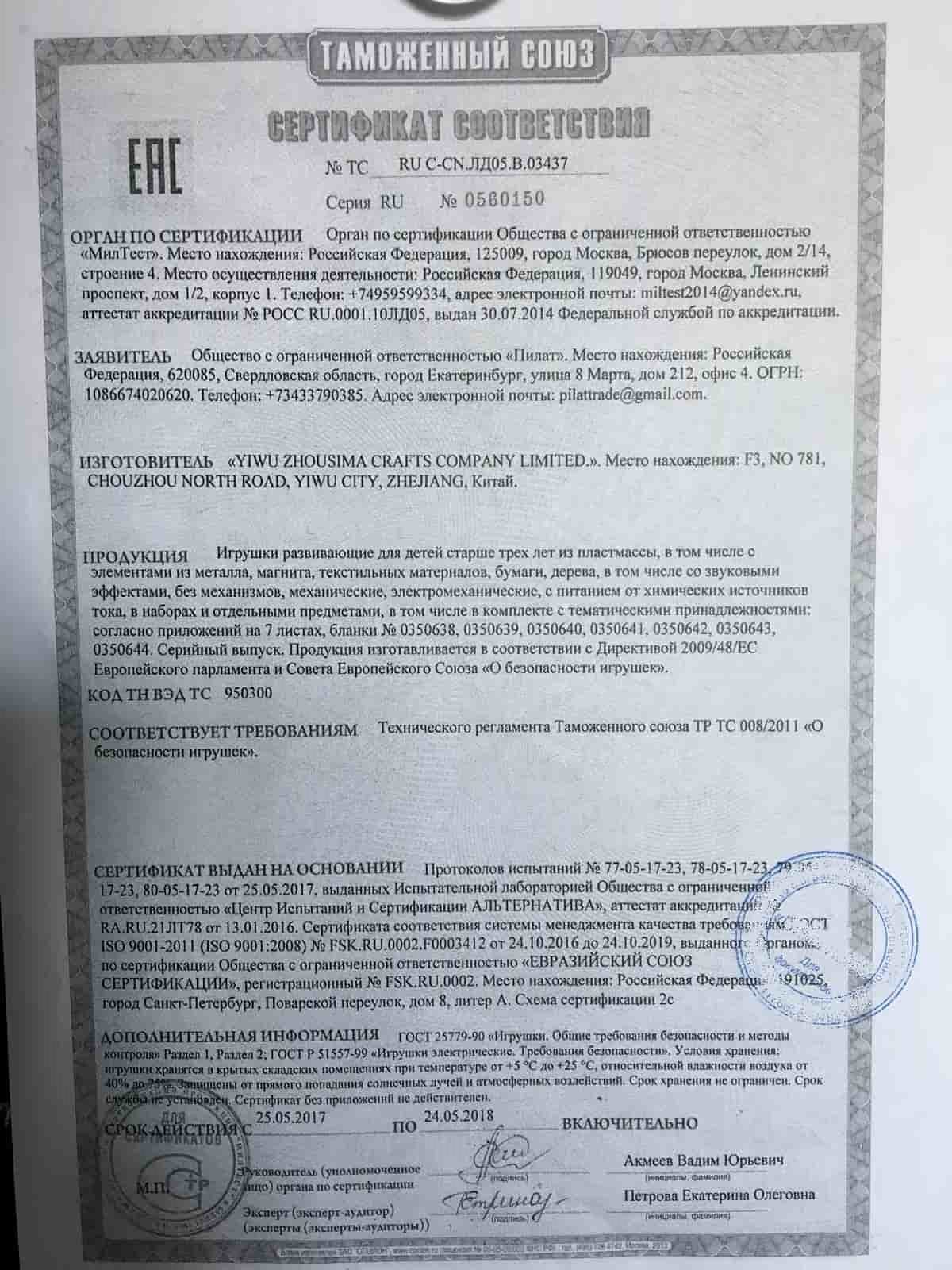  сертификат на подарки №12
