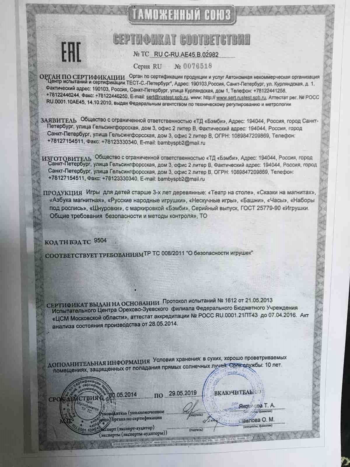  сертификат на подарки №15