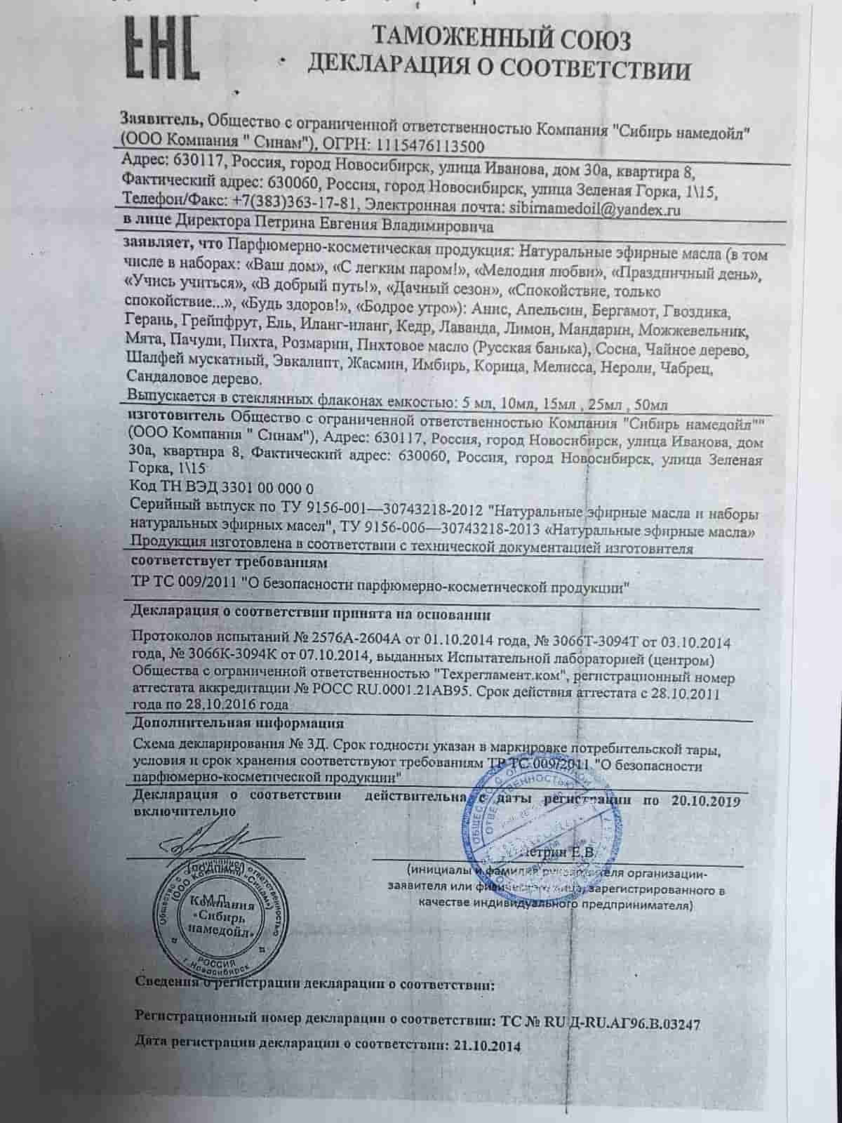 сертификат на подарки №4