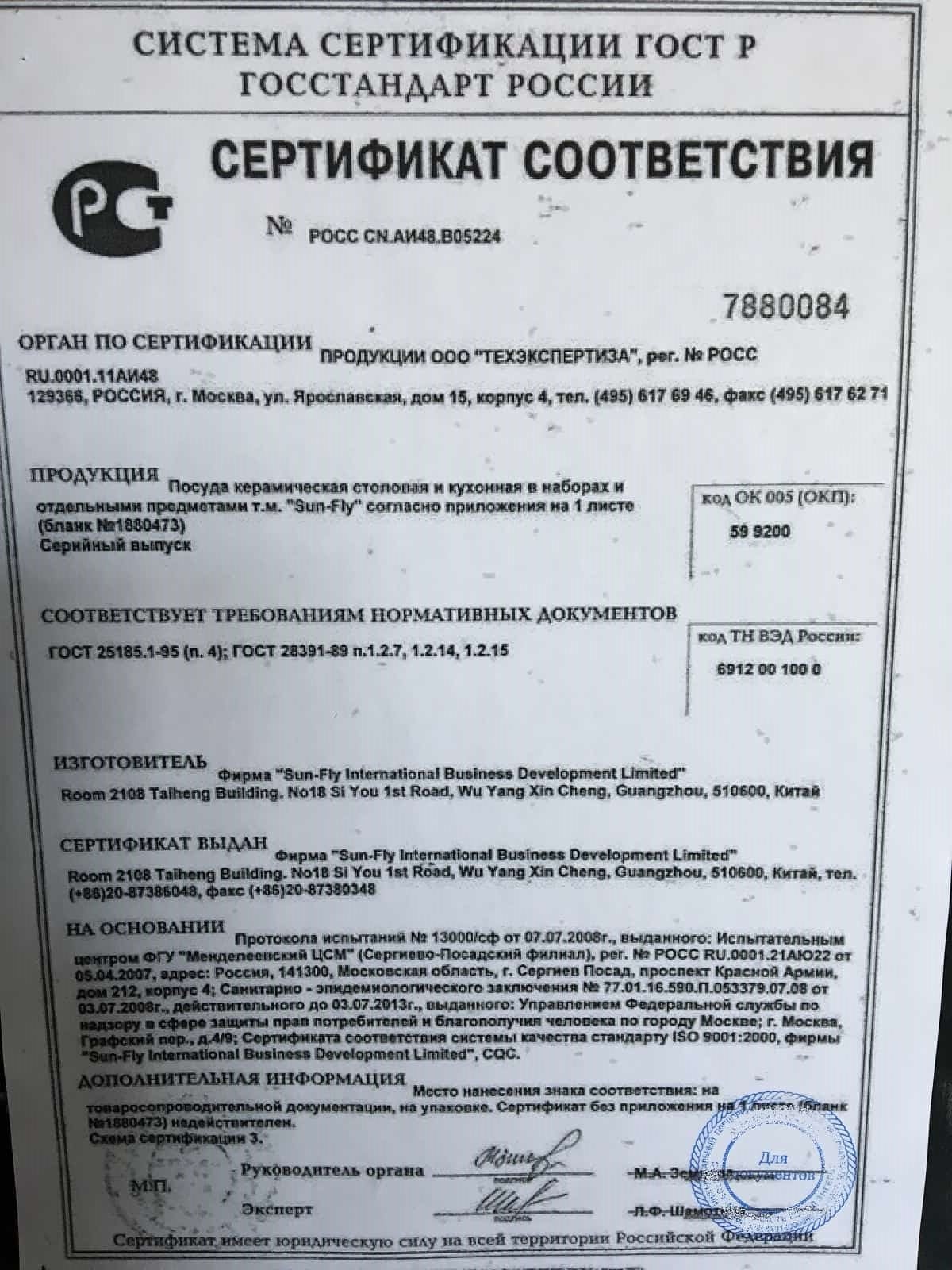 сертификат на подарки №5