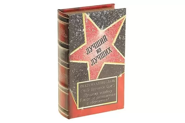 сейф в виде книги для подарка