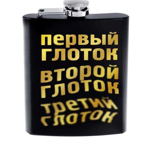 Фляжки и фляги подарочные купить