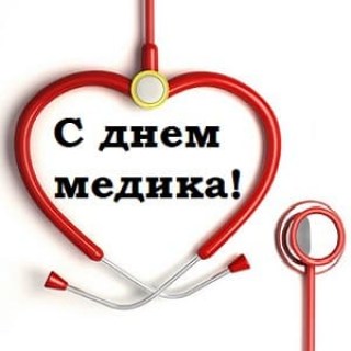 Подарки на день медицинского работника купить