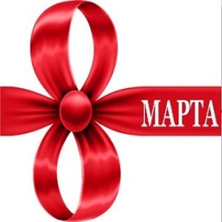 Подарки на 8 марта купить