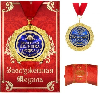 Медали на подарочной открытке купить