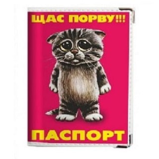 Обложки для паспорта купить