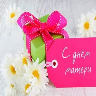 Подарки на день матери купить