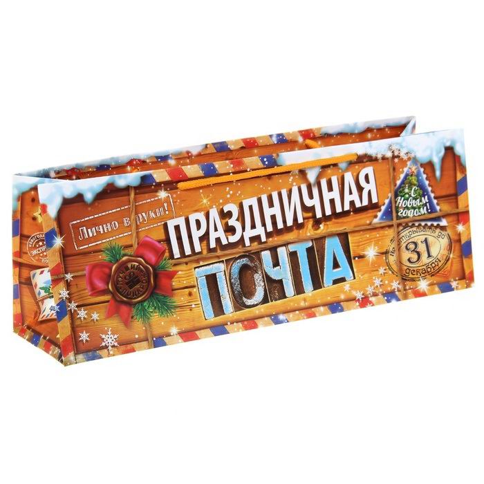 Пакет под бутылку «Посылка» купить