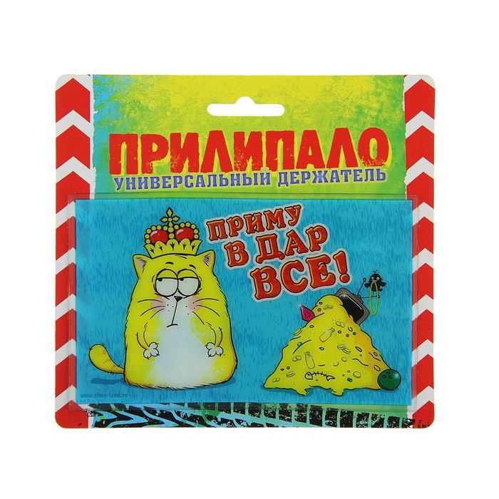 Прилипало на панель «Приму в дар все!» фото