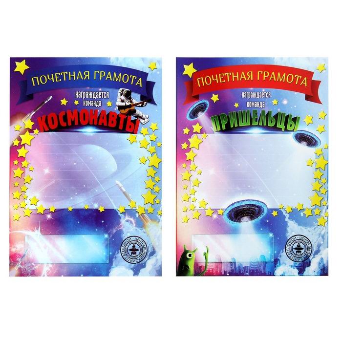 Игра «Пришельцы против космонавтов» фото