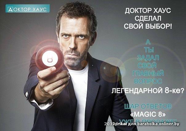 Шар для принятия решений черный 10 см. фото