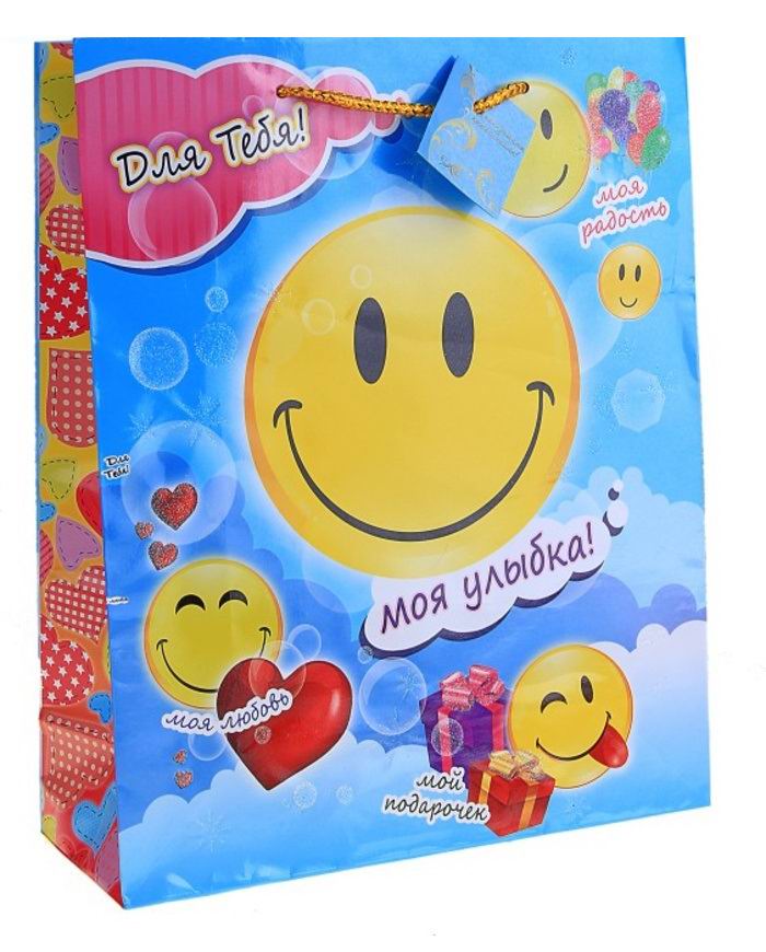 Подарочный пакет смайлик «Моя улыбка для тебя» купить