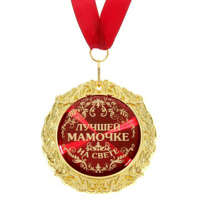 Медаль в подарочной открытке «Лучшей мамочке на свете» фото