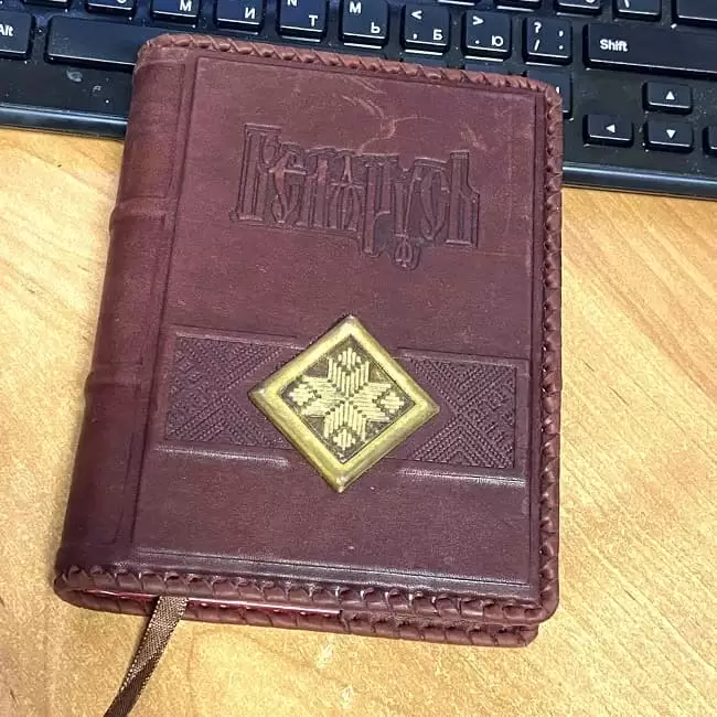 Блокнот Беларусь