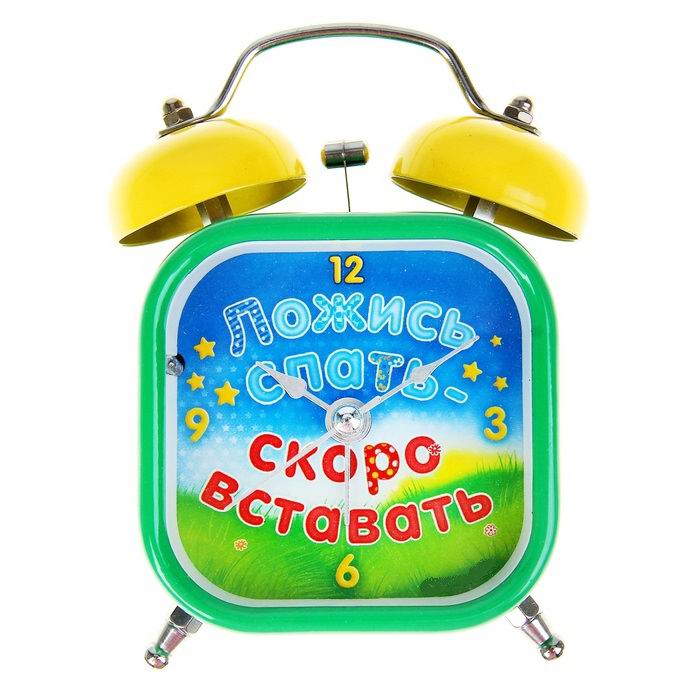 Будильник «Скоро вставать» Минск +375447651009