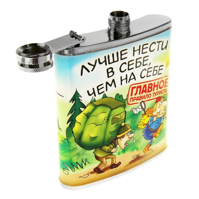Фляжка туриста «Лучше нести в себе» Минск +375447651009