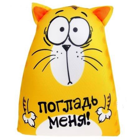 Игрушка-антистресс «Погладь меня» Минск +375447651009