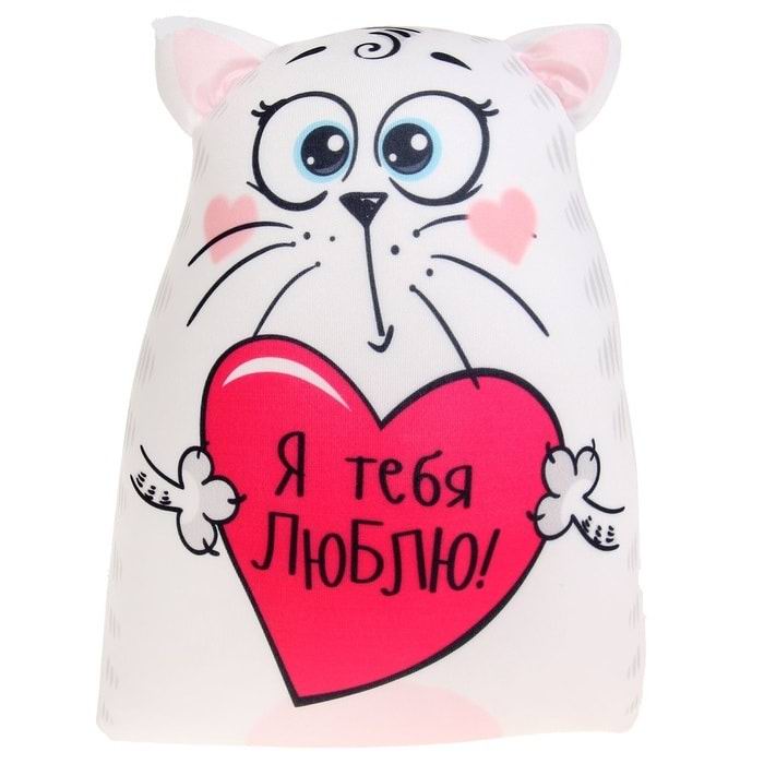 Игрушка - антистресс «Я тебя люблю!» купить в Минске +375447651009