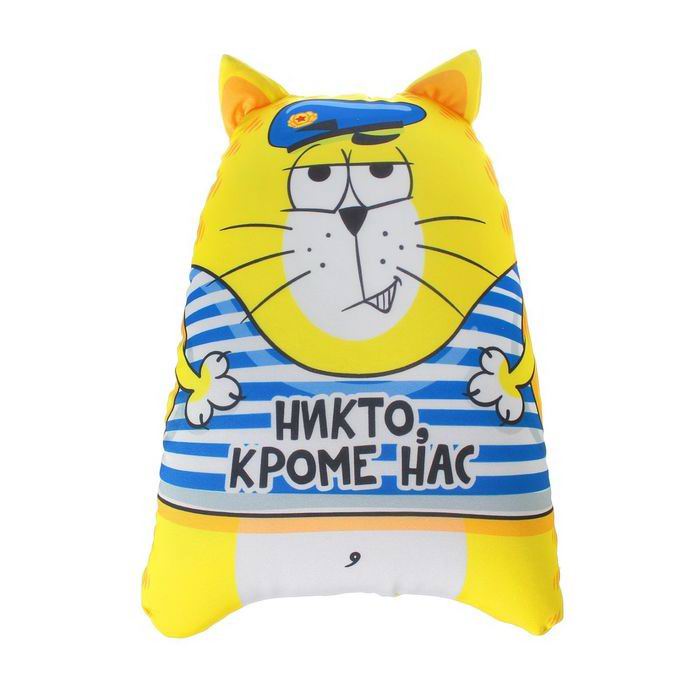 Игрушка- антистресс «Никто, кроме нас» Минск +375447651009