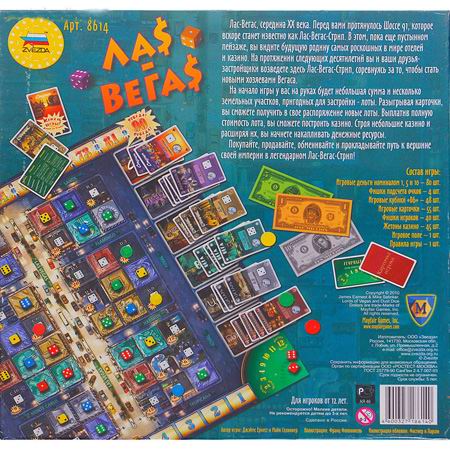Настольная игра «Лас-Вегас» фото
