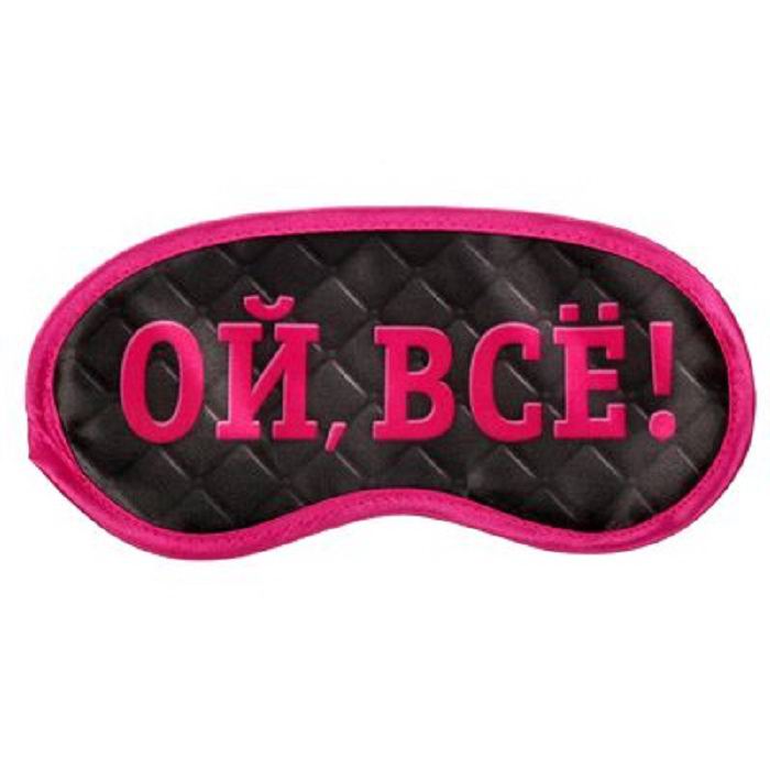 Набор путешественника для сна «Ой, всё» фото