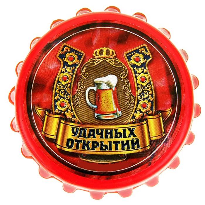 Открывалка- магнит «Успешные открытия»  купить