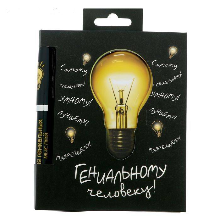 Набор «Гениальный человек» ручка+обложка на паспорт купить