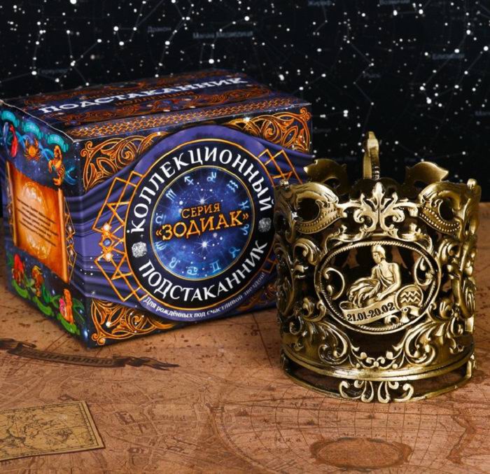 Подстаканник:серия Зодиак «Водолей» Минск +375447651009