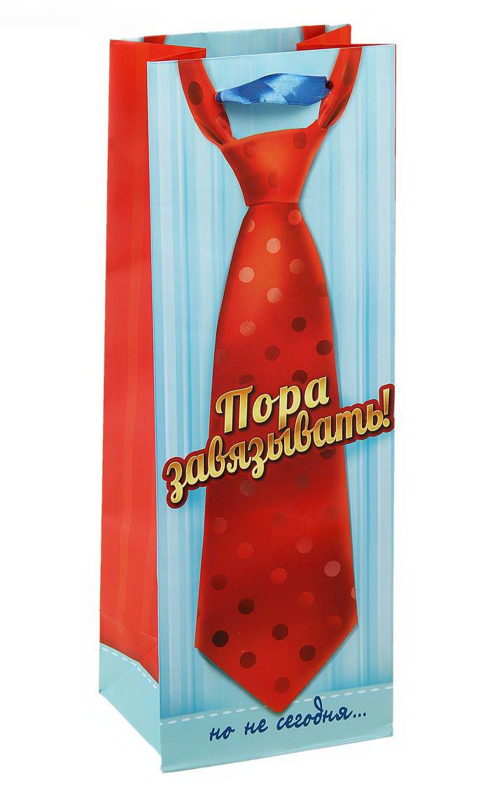 Пакет под бутылку «Пора завязывать» купить