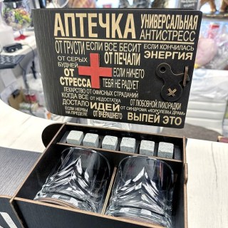 Подарочный набор для виски «Аптечка антистресс» на 2 персоны купить