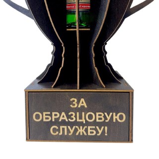 Мини‑бар Кубок «За образцовую службу!» с подставкой для бутылки фото