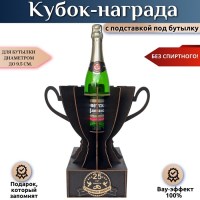 Кубок-награда «25 лет — Серебряная свадьба» Минск +375447651009