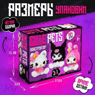 3D-конструктор «Cute pets» 3 фигурки фото