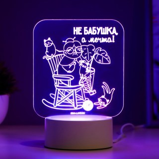 3D светильник «Не бабушка, а мечта» от сети 3 режима цвета фото