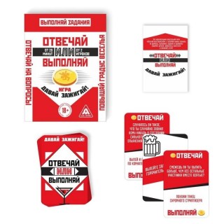Алко-игра «Отвечай или выполняй: давай зажигай» фото