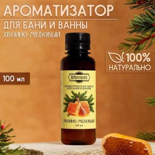 Ароматизатор для бани и ванны «Хвойно-медовый» купить