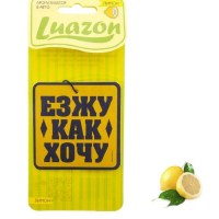 Ароматизатор для фавто «ЕКХ» лимон купить в Минске 