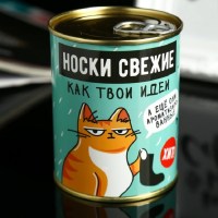 Ароматизированные носки «Свежие твои идеи» в банке 1 пара Минск +375447651009