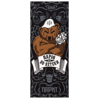 Банное полотенце «Медведь» 60х146 см фото