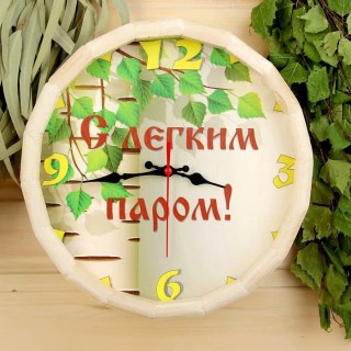 Банные часы- бочонок «С легким паром»  купить